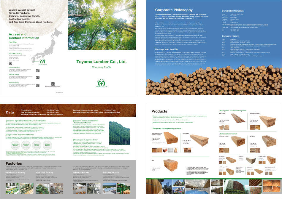 木材加工販売会社のパンフレット